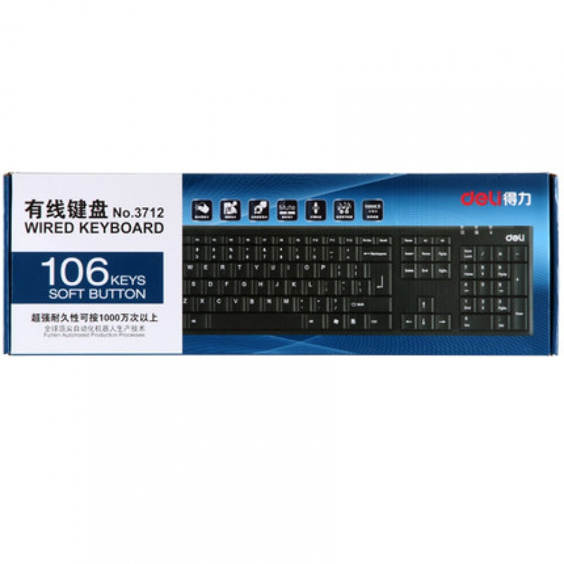 得力(3712)有线键盘 静音设计 USB键盘 办公家用键盘 防水键盘 黑色