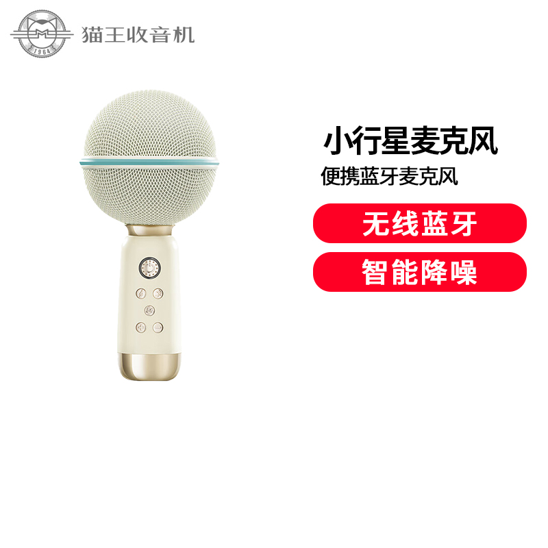 猫王收音机猫王灵感小行星无线麦克风音响一体式话筒家用K歌手机K歌宝智能降噪超长续航娱乐家庭KTV 无垠白高清大图