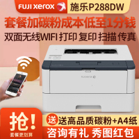 富士施乐(Fuji Xerox)P288dw黑白A4激光打印机无线 自动双面打印办公商用家庭文档试卷作业资料wifi打印机 3