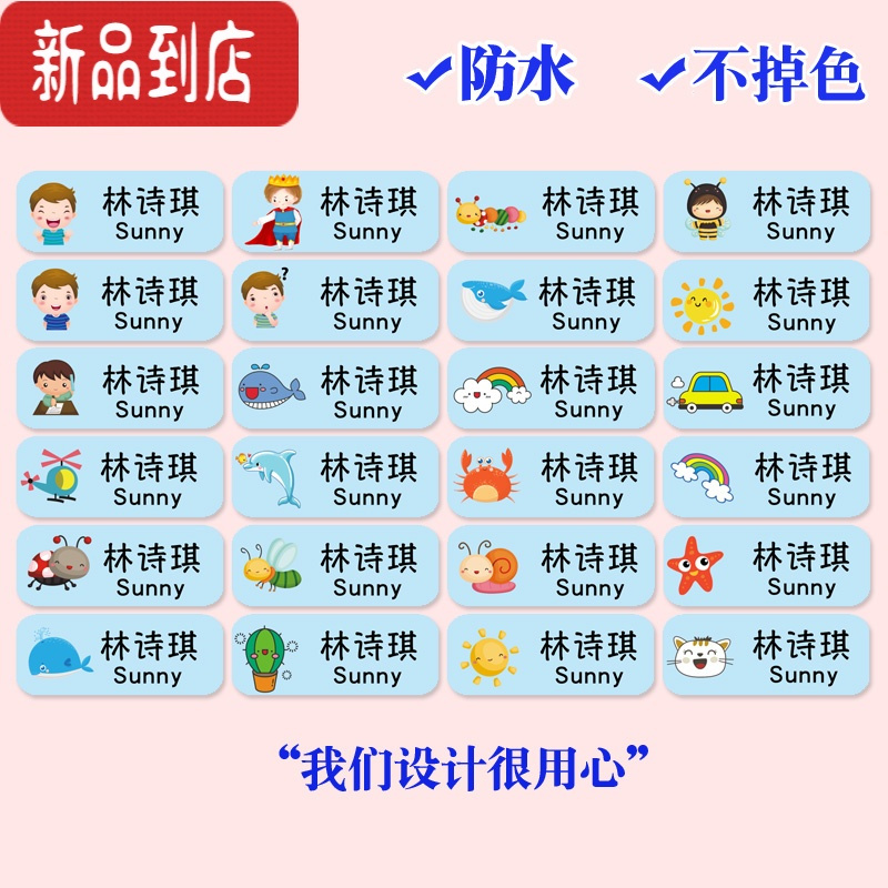 真智力防水姓名贴水杯名字贴纸幼儿园小学生卡通儿童宝宝标签水杯贴定制 cute boy 小号约27x11mm96贴/份