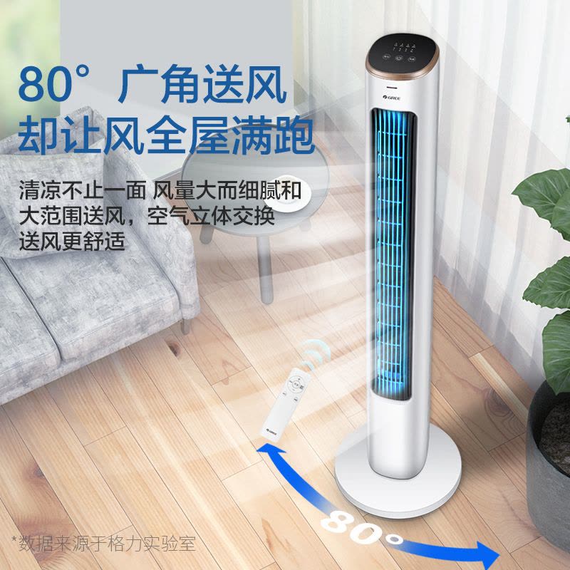 格力塔扇无叶电风扇家用落地扇台式立式卧室壁扇定时塔式电扇 [热卖推荐]升级遥控款图片