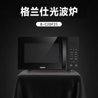 格兰仕 家用型微波炉23L大容量涂层内胆便捷操作平板加热微波炉轻音降噪 B-G5SF23