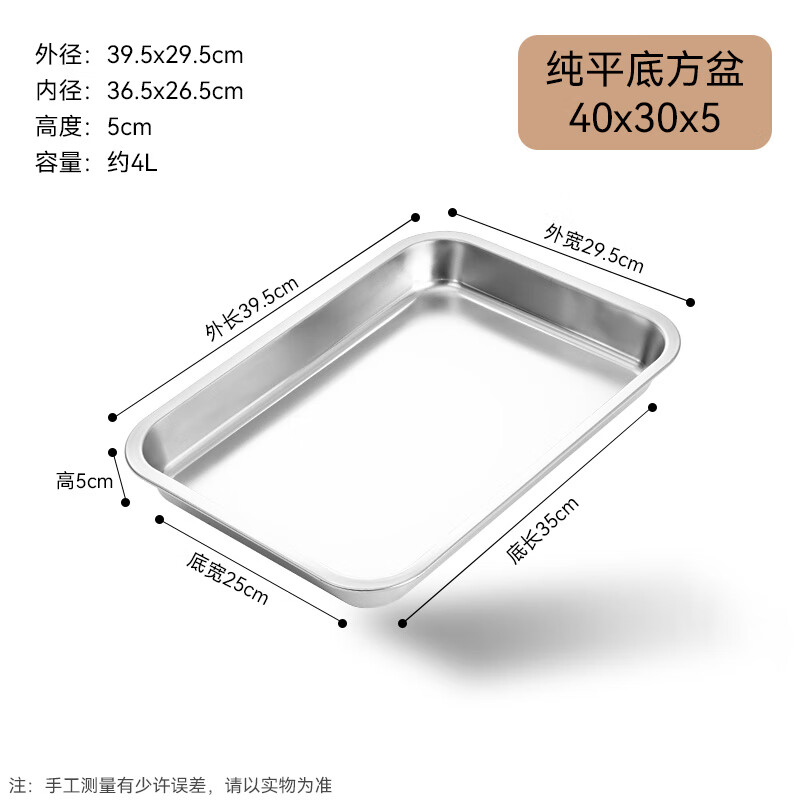 金钥匙不锈钢平底深方盆长方形托盘烧烤盘菜盘饺子盘水果盘GK-FP4030-50高清大图
