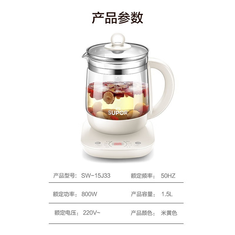 苏泊尔(SUPOR)SW-15YJ33 养生壶家用全自动按键式电热烧水壶 800W (单位:台)米黄色