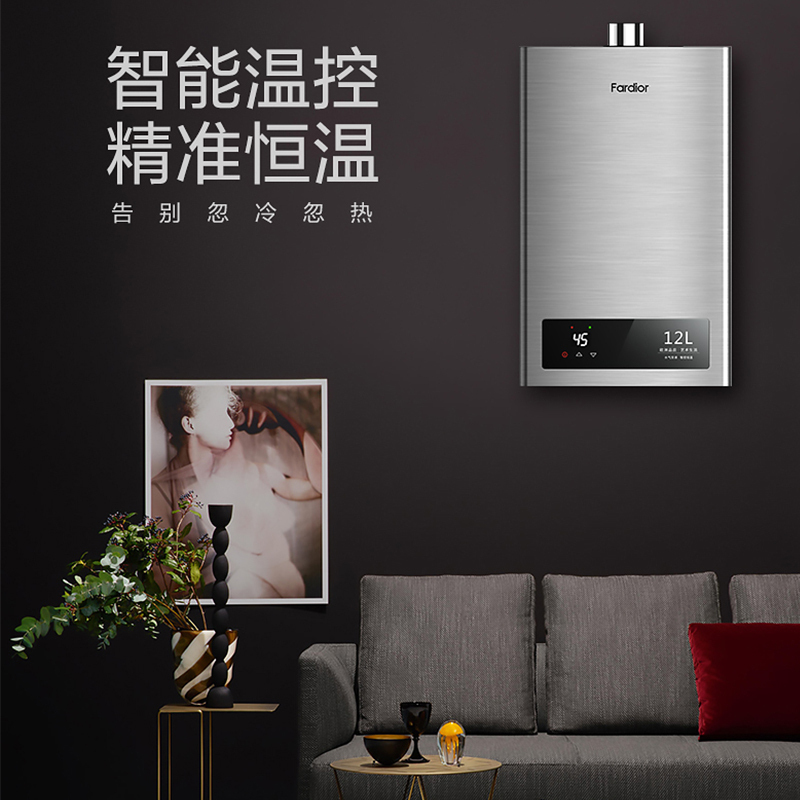 法迪欧12升燃气热水器JSQ23-12D1(12T)智能恒温 天然气 水气双调恒温高清大图