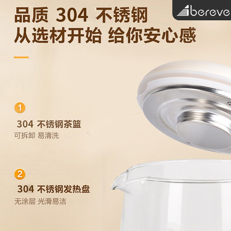 ABL-YSH016艾贝丽多功能养生壶高清大图