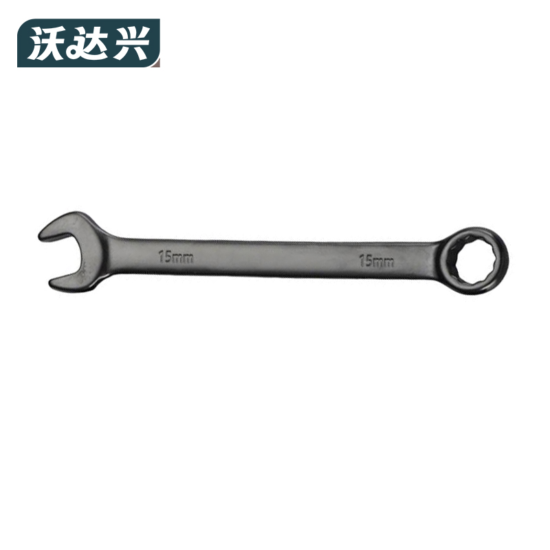 沃达兴 两用扳手 15mm 把高清大图
