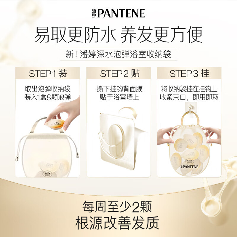 潘婷深水发膜胶原玫瑰发膜便捷柔顺滑修护染烫干枯高浓保湿12g*8颗*3盒高清大图