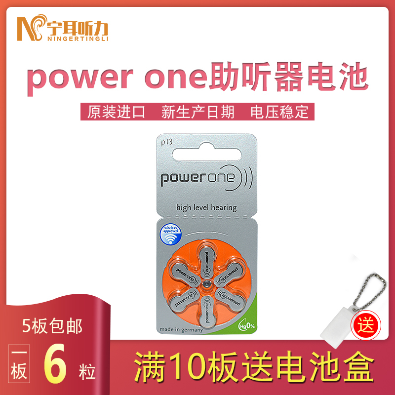奥迪康(OTICON)德国原装power one助听器电池锌空气P13号无汞PR48电池1板6粒