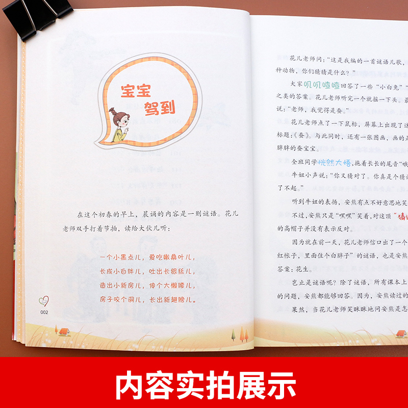 [正版]萤火虫教室彩图新孩子小学二年级小学生课外阅读书籍儿童课外兴趣阅读故事书大全亲子阅读儿童成长故事经典小说高清大图