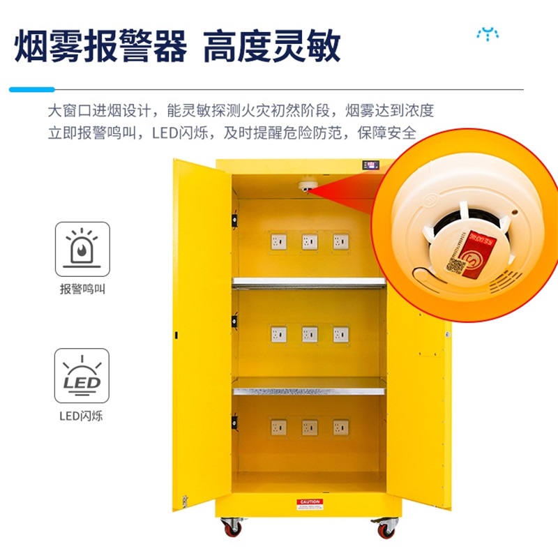 鑫环境 22加仑锂电池充电防爆柜智能烟感报警电动车电瓶充电箱电池防爆柜安全柜高清大图