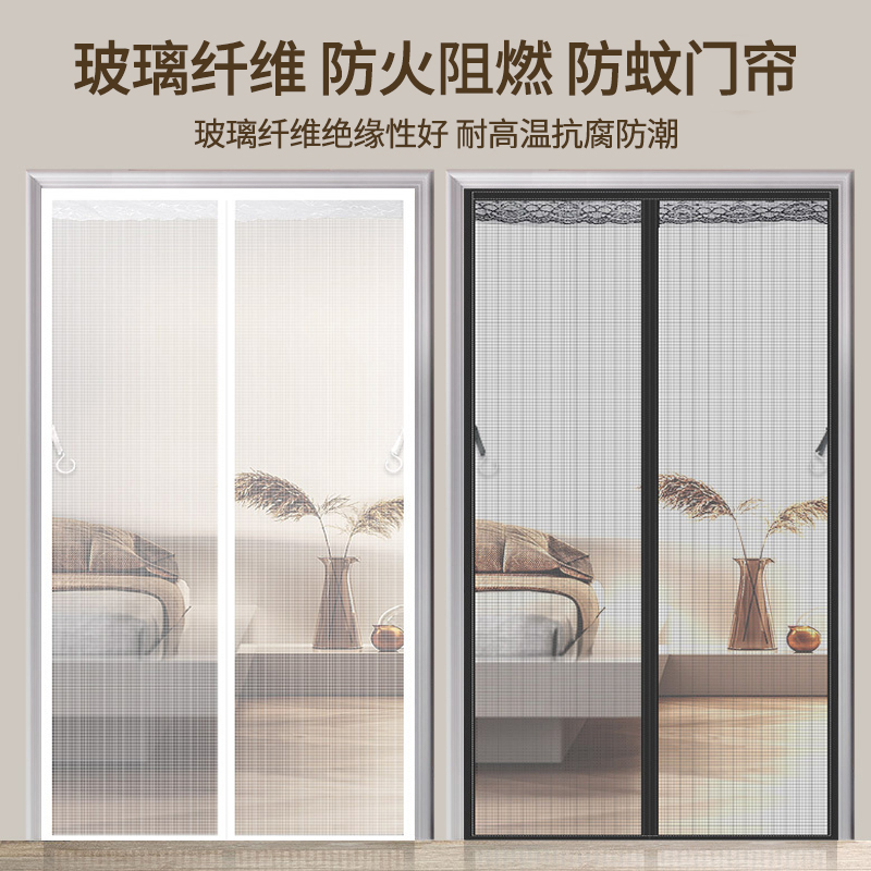 添福运 夏季防蚊门帘魔术贴防蚊门帘玻璃纤维网纱磁性纱门夏季纱窗隔断自吸磁铁免打孔加密玻璃纤维网纱纱窗防火阻燃防腐防潮高清大图
