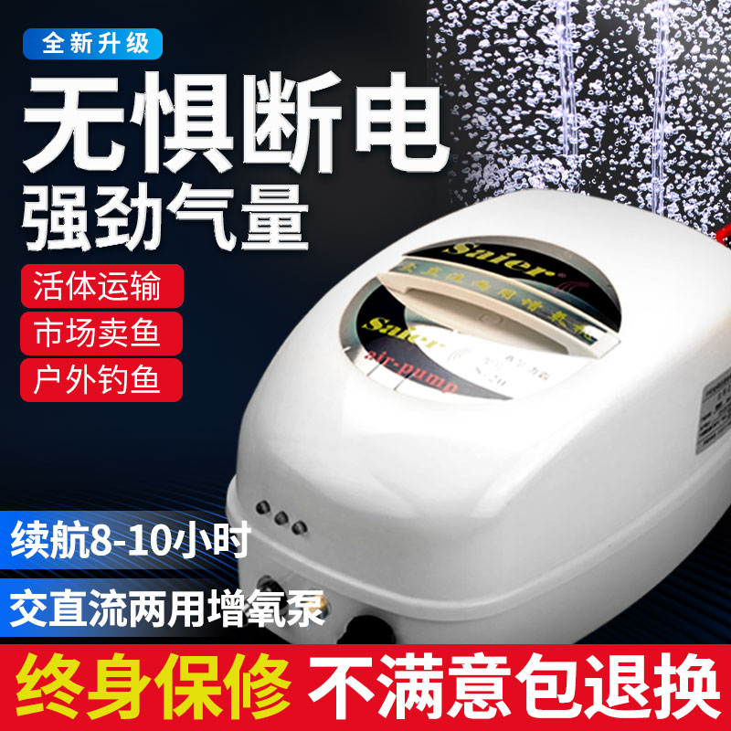 赛尔力霸增氧机大功率养鱼增氧泵卖鱼充电打氧机鱼缸充氧泵氧气泵高清大图