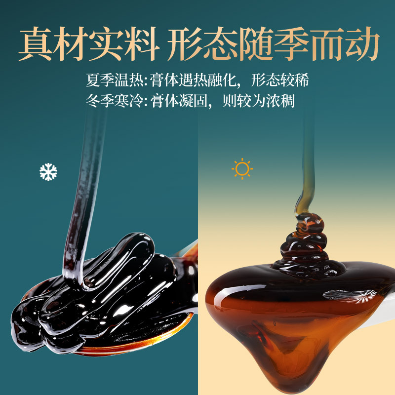 北京同仁堂健康 青源堂牌 鹿鞭膏260克 鹿鞭蜜膏滋补膏方鹿茸含人参黄精鹿鞭阿胶