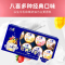 八喜冰淇淋经典八合一45g*8杯+珍品65g*6杯+黑巧脆脆棒45g*6支+雪芭65g*6杯+星球90g*3杯
