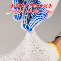 劳保手套点塑点胶手套棉纱透气防滑棉线工地搬运点珠手套线手套 500g 200双起发