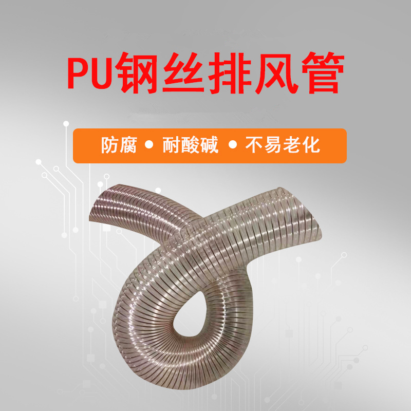 金穗慧采 耐磨PU钢丝软管 内径100mm 耐温90度 单米价