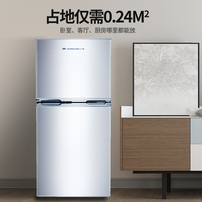 上菱 137升双门冰箱 节能低噪 迷你两门小冰箱 租房家用 小型家用电冰箱BCD-137C(闪白银)