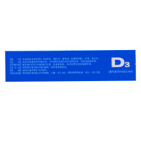 108粒]星鲨 维生素D滴剂36粒*3盒