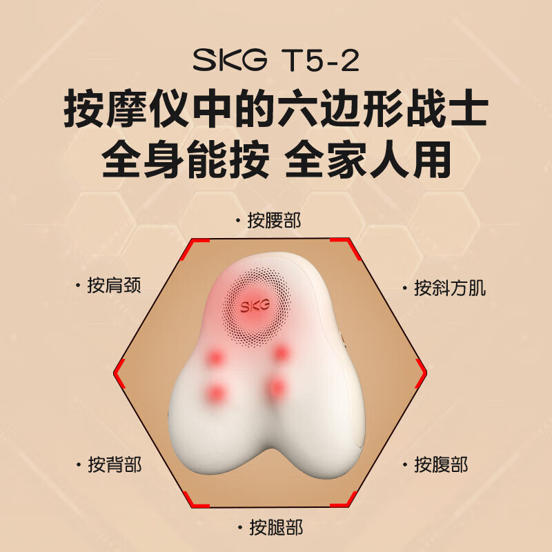 SKG 腰部按摩器腰背腰椎靠垫揉捏热敷多功能T5腰靠2代豪华款【米色】