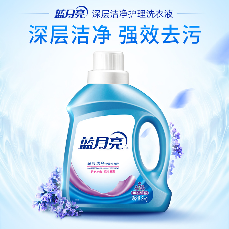 蓝月亮 洗衣液机洗2kg瓶+1kg*3袋优惠套装薰衣草香深层洁净