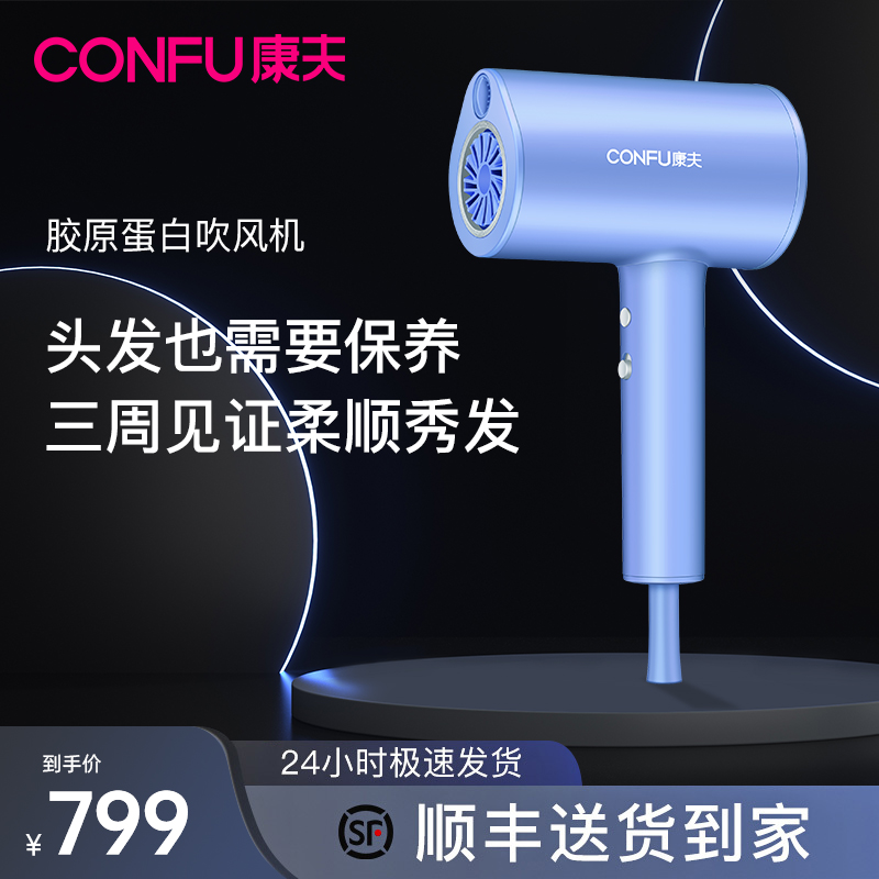 康夫（CONFU）电吹风KF-K12高清大图