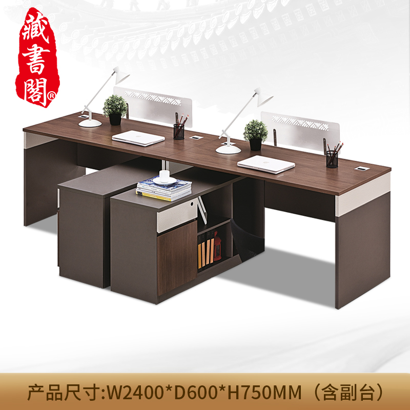 [藏书阁]办公桌简约现代职员办工作桌2人位办公室桌子屏风桌