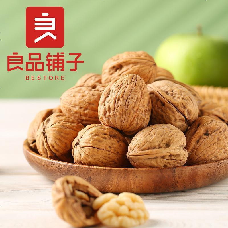 【良品铺子-奶香核桃200g*4袋】干果坚果零食纸皮大仁核桃食品