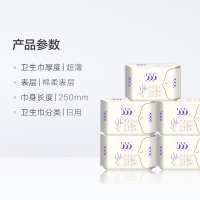 555健康卫生巾祛味抑菌绵日夜透气姨妈巾250mm5包共50片