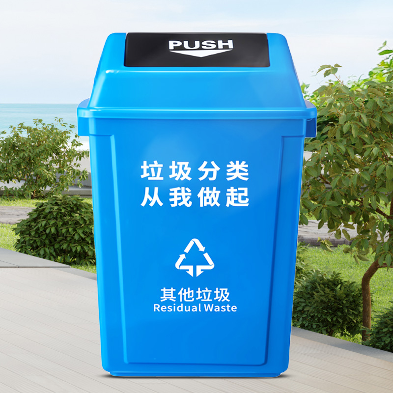 海亚森 M7027 摇盖长方形加厚垃圾桶60L 1 个 蓝色高清大图