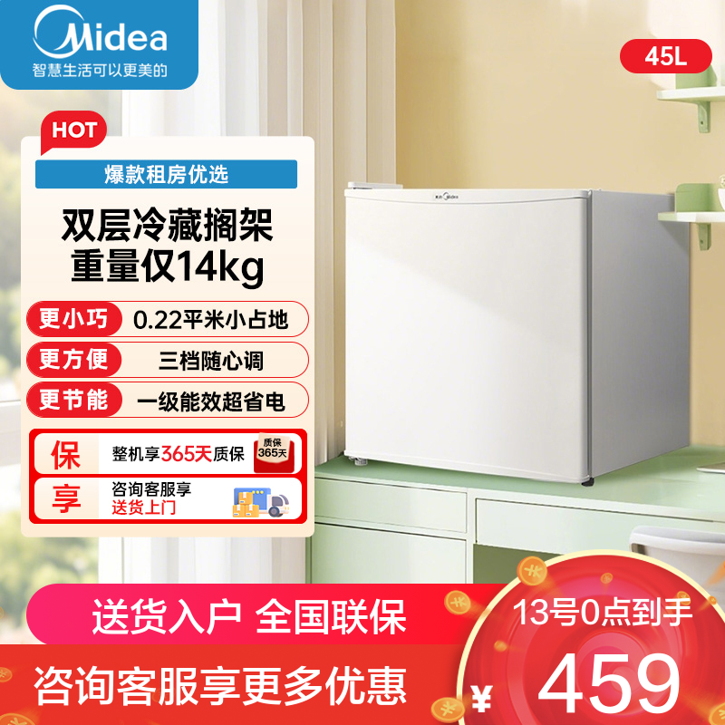 美的冰箱BC-45M 白色