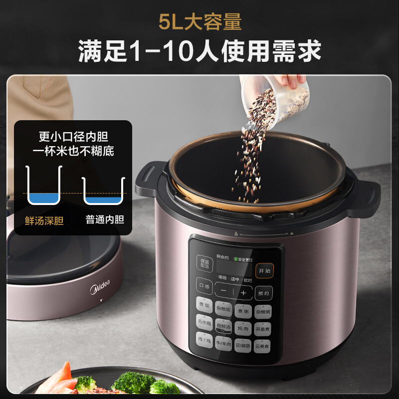 美的(Midea)提鲜系列 深汤 智能电压力锅5L 家用多功能 不粘双胆 高压快煮 高压锅MY-E523