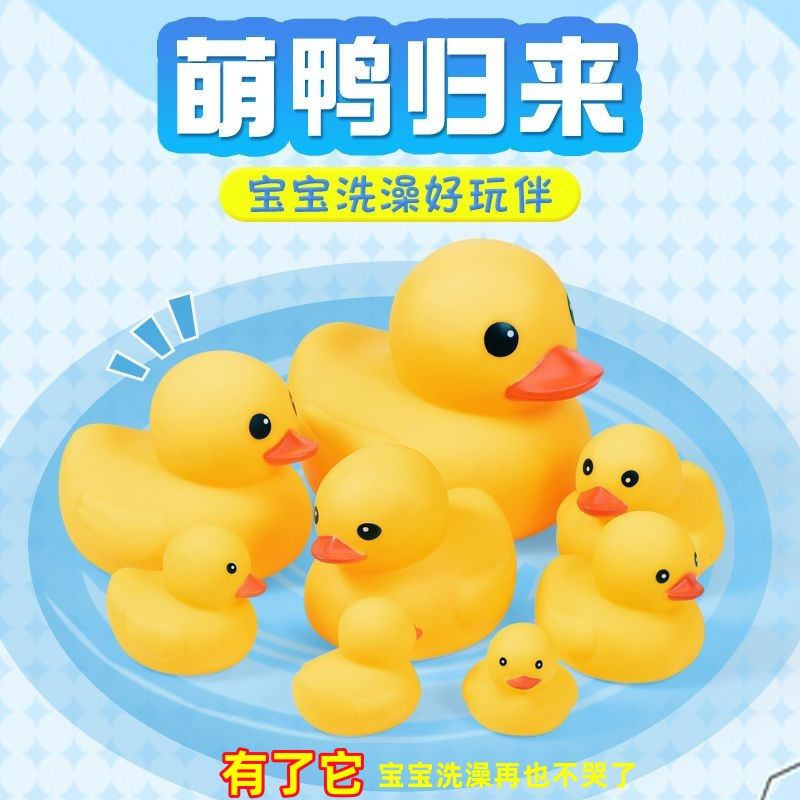 橡皮水鸭子洗澡戏水儿童玩具掌上鸭子婴幼儿益智玩具宝宝洗澡玩具-大嘴鸭;1只裝（小號）高清大图