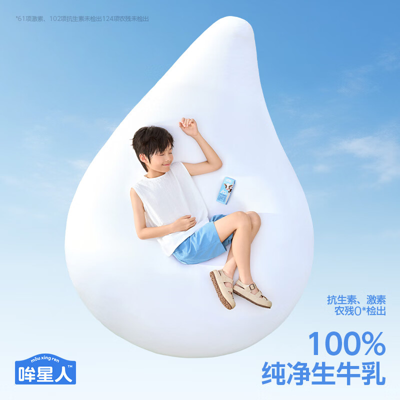 认养一头牛棒棒哒A2β-酪蛋白儿童牛奶纯牛奶200ml*10盒*2提/年货礼盒混发高清大图