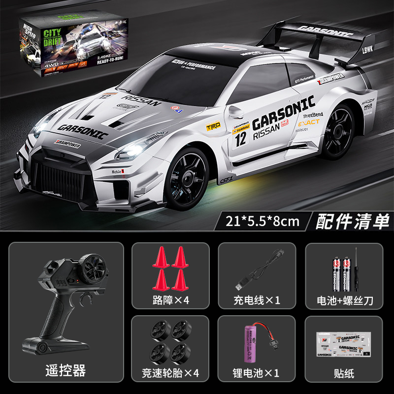 RC遥控车3750 【银色】1:24四驱遥控高速车-标配 套餐A