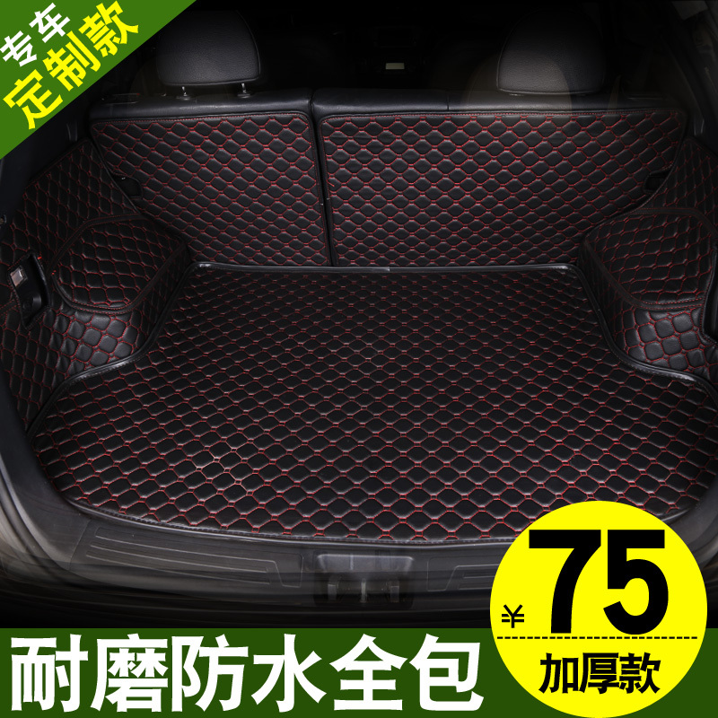日产轩逸骐达启辰T70R30D50R50颐达阳光天籁骊威专用全包后备箱垫