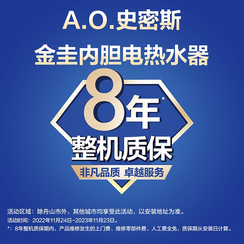 AO史密斯60升电热水器 5kW大功率速热 金圭内胆 阻电断电双防护 大镜面全触屏 CEWH-60GA