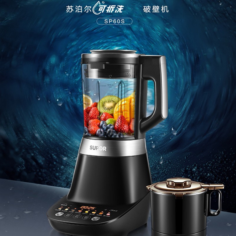 苏泊尔(SUPOR) SP60S 破壁机 一键蒸汽清洗更干净