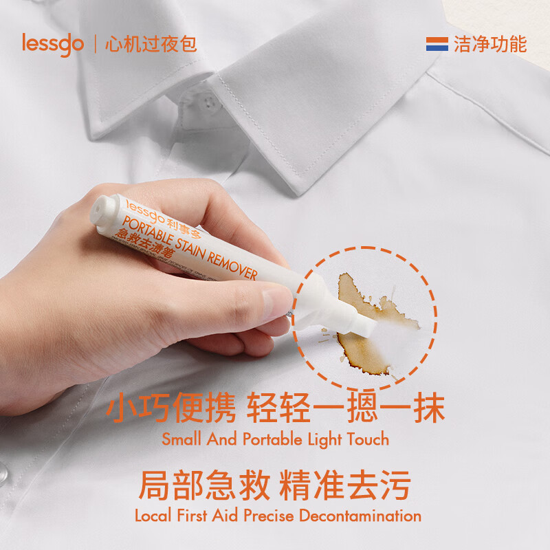 lessgo利事多急救去渍笔高清大图