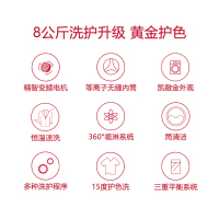 三洋(SANYO)WF80B576SS 8公斤全自动洗脱一体变频滚筒洗衣机 15℃护色洗 桶自洁(凯撒金)