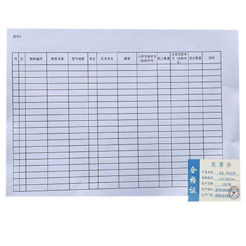 良策齐册定制 会议、学习记录210*297mm本高清大图