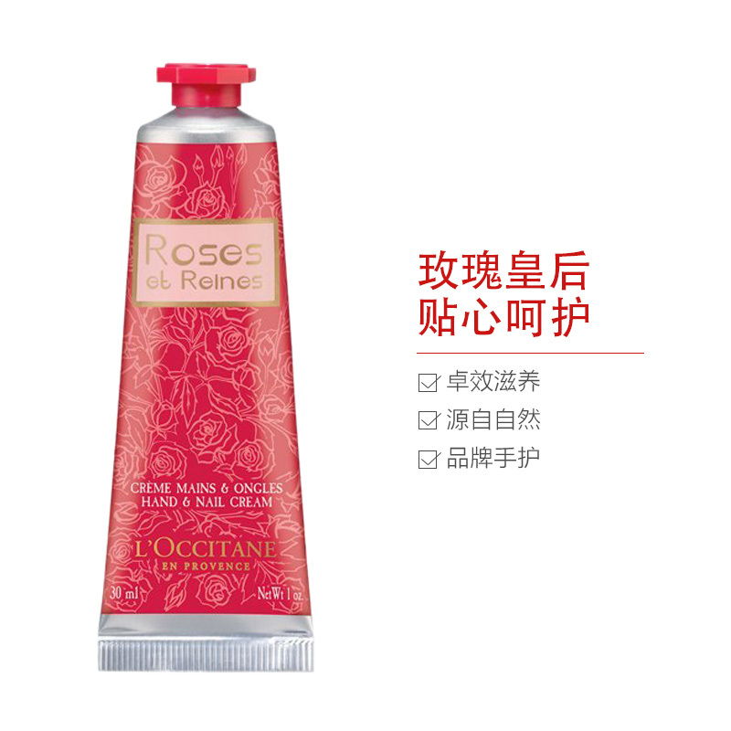 L’OCCITANE 欧舒丹 乳木果玫瑰润手霜 30ml 护手霜