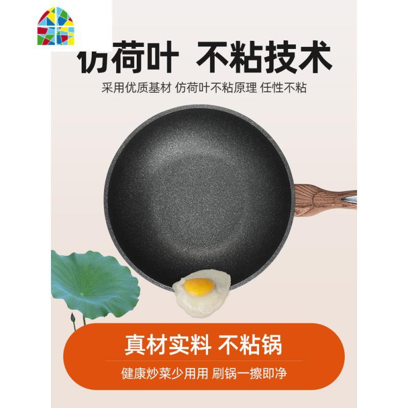韩国不粘锅家用燃气电磁炉煤气灶专用煎炒平底锅 炒锅