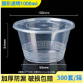 融盒 圆形透明餐盒 1000ml 300套/箱 一次性碗圆形饭盒外卖快餐盒食品级泡面碗筷塑料打包盒