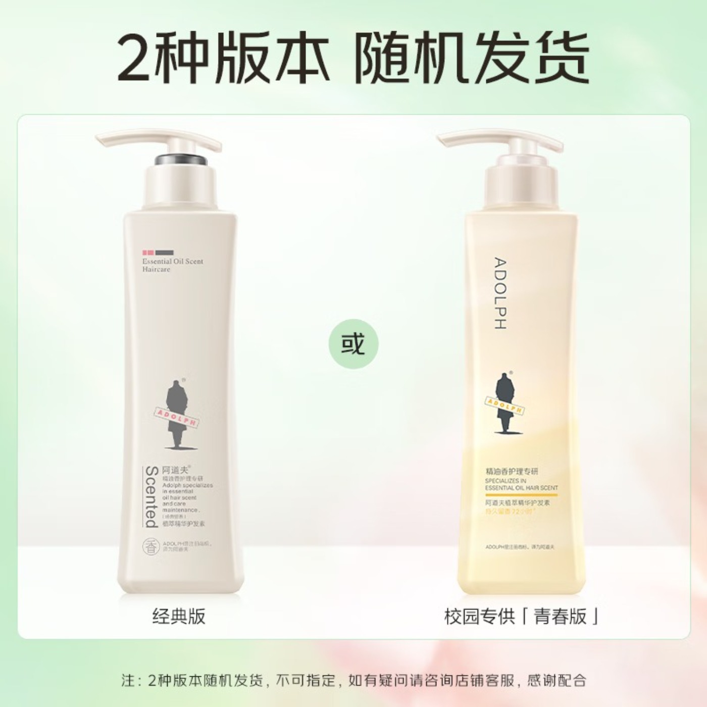 阿道夫精油香护理专研护发素(植萃精华)420ml高清大图