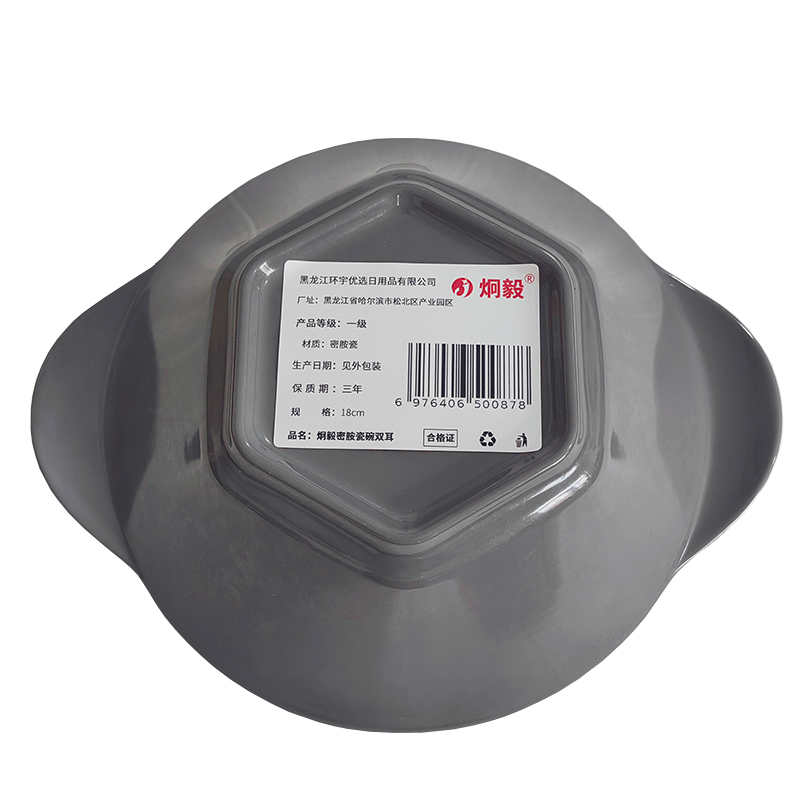 炯毅 密胺餐具面碗商用麻辣烫碗拉面碗水煮鱼毛血旺面馆塑料碗 密胺瓷碗双耳 18cm 个高清大图