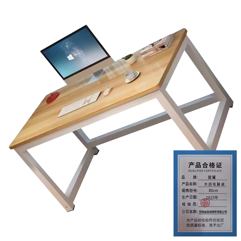 翼澜 木质电脑桌 80cm 张高清大图