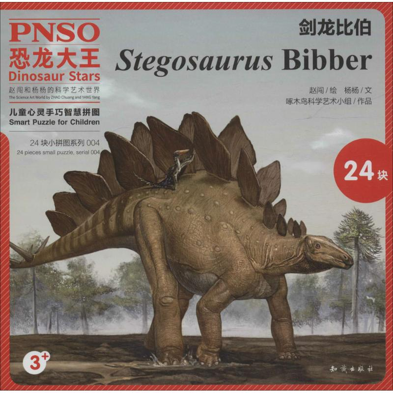 醉染图书剑龙比伯97875015902高清大图