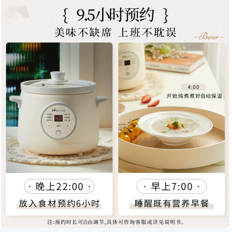 小熊bear多功能电炖锅智能预约慢炖营养好帮手高清大图