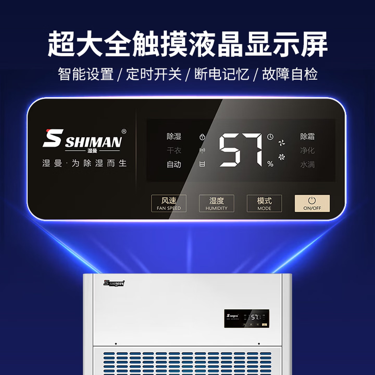 湿曼SHIMAN 工业除湿机大功率抽湿机工厂仓库别墅地下室车库大面积吸湿去湿器[1000-1100㎡]SM-25KE高清大图